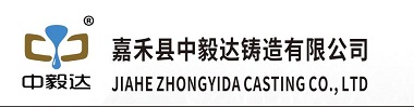 嘉禾縣中毅達鑄造有限公司_耐磨鑄件|精密鑄件|鋼鐵a鑄件制造|模具制造|機械配件加工|機床銷售 嘉禾縣中毅達鑄造有限公司_耐磨鑄件|精密鑄件|鋼鐵a鑄件制造|模具制造|機械配件加工|機床銷售